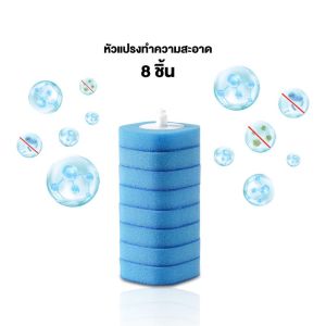แปรงขัดห้องน้ำใช้แล้วทิ้ง ฟรี รีฟิล 8 ชิ้น แปรงขัดส้วม แปรงล้างห้องน้ํา พรีเมี่ยม แปรงล้างห้องน้ํา พร้อมแผ่นน้ํายา ใช้แล้วทิ้ง แปรงล้างห้องน้ํา แปรงขัดโถส้วม