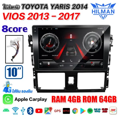 HILMAN จอแอนดรอยด์ 10นิ้ว เครื่องเสียงแอนดรอยรถยนต์ ใช้สำหรับ TOYOTA YARIS 2014/VIOS 2013-2017 จอตรงรุ่น 10นิ้ว Android14.0 จอแอนดรอย 4/8 core Bluetooth WIFI GPS 360°/4G CarPlay จอแอนดรอย แบ่ง2จอ ดูยูทูปได้