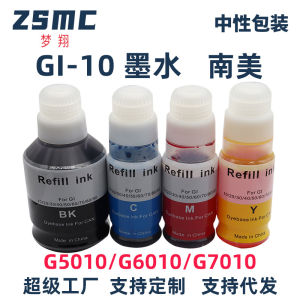 (HD1) Thích Hợp Cho Canon GI-10 Mực CANON PIXMA G5010 G6010 G7010 Mực máy in GI10