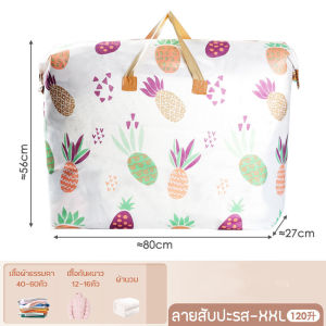 กระเป๋าเก็บของความจุขนาดใหญ่ ที่เก็บเสื้อผ้า ที่เก็บผ้านวม ห้องเก็บของเล่น กันความชื้น กันฝุ่น