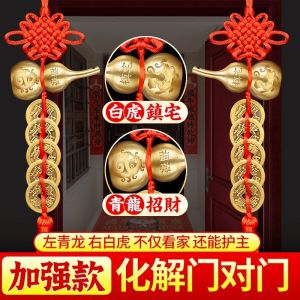 已开光 真纯铜青龙白虎铜葫芦五帝钱挂件门对门五帝铜钱真品中国结镇宅旺宅挂件 Blue dragon White tiger copper gourd five Emperor money pendant door to door five Emperor copper money genuine China Jiezhen house Wang house pendant