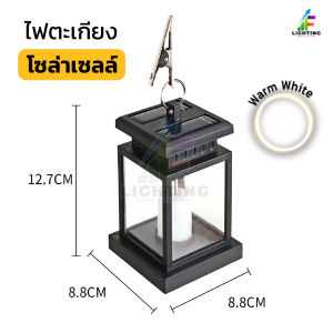โคมไฟรูปทรงตะเกียง ไฟปักสนาม ไฟประดับตกแต่งสวน โซล่าเซลล์ Solar light 1 LED แสงเทียน โคมไฟรูปเทียน โคมไฟพลังงานแสงอาทิตย์