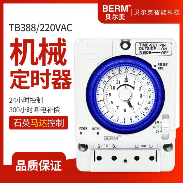 TB388 Mechanical Timer – 24-Hour Time Switch Relay, AC250V 20A, 15-Minute Intervals, Non-Power-Failure, For Lights & Equipment