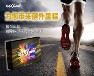 【MaxiMint 冷 糖】- 当天发货 - 德国专制 - 马上见效