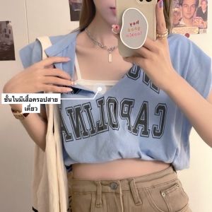 no1 shopเสื้อยืดแขนกุด เอาใจสาวเท่ เปรี้ยวเก๋ไม่เหมือนใครสาว ๆ สายลุยต้องจัด