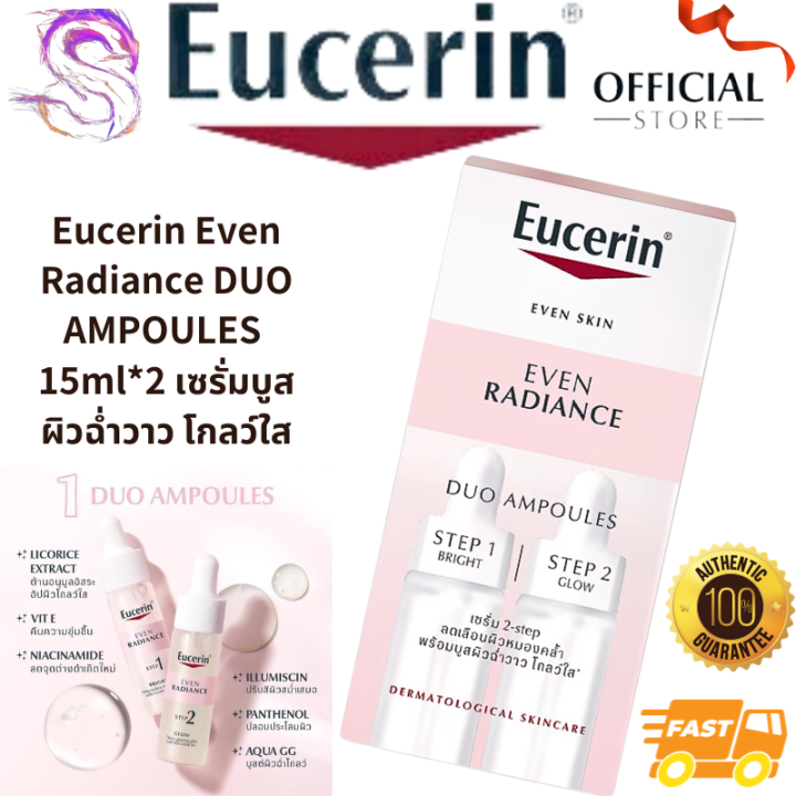 Eucerin Even Radiance Duo Ampoules 15ml 2 เซรั่มบูสผิวฉ่ำวาว โกลว์ใส Th