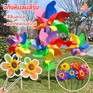 Yuecomfly กังหันลม 7 สี พลาสติกเส้นผ่านศูนย์กลาง 30 เซนติเมตร สำหรับประดับสวน DIY ของเล่นกลางแจ้ง