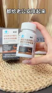 疲劳补体力淫羊藿马鹿茸西洋参胶囊现货成人通用蓝帽保健食品