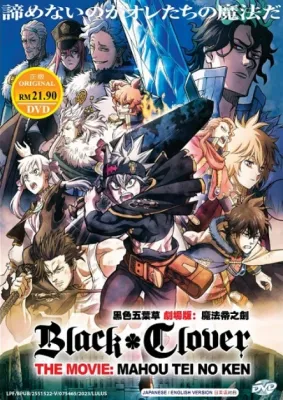 Black Clover: Mahou Tei no Ken (Movie) Anime DVD Sword of the Wizard King 黑色五叶草 魔法帝之剑