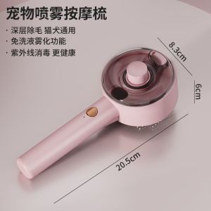 Pet hair brush cat comb dog cat special comb cleaning massage anti floating hair magic tool one button spray