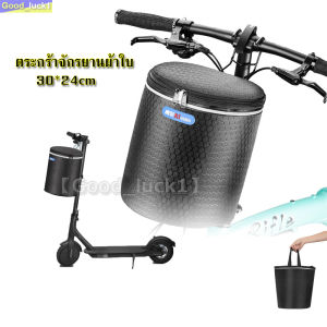 [GGJJ]ตะกร้าพับ เหมาะสำหรับจักรยานและสกู๊ตเตอร์ไฟฟ้า ตระกร้าจักรยานผ้าใบ ตะกร้าหน้ารถ ตะกร้าผ้าวินเทจ จักรยานพับได้ จักรยานแม่บ้าน จักรยานทั่วไป ตระกร้าจ จักรยานด้านหน้ากระเป๋าจักรยานไฟฟ้าตะกร้าผ้าพับสเก็ตบอร์ดตะกร้าหน้ามีฝาปิด จักรยานเสือภูเขาจักรยานน้ำ