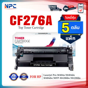 (แพ็ค5) หมึกเทียบเท่า HP 76A/276A/CF276A (พร้อมชิปใช้งาน) FOR HP LaserJet Pro M404/M428