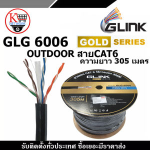GLINK รุ่น GLG6006 OUTDOOR สายCAT6 GOLD SERIES ความยาว 305เมตร