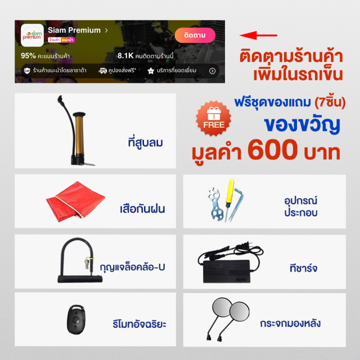 [ส่วนลด500บาท]1000W Siam Premium รถสามล้อไฟฟ้า 48V20AH รถไฟฟ้า 3 ล้อ มอ ...