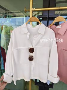 เสื้อเชิ้ตแขนยาวผู้หญิง ผ้าคอตตอนนิ่ม อก 40-44 นิ้ว ยาว 21 นิ้ว