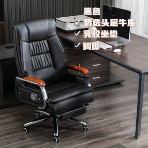 Boss chair office chair genuine leather large chair lying computer chair home swivel chair business office chair massage chair
