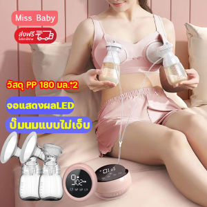 Erle เครื่องปั๊มนมไฟฟ้า ที่ปั๊มนมแม่ ปั๊มนมไฟฟ้าแบบปั๊มคู่ Breast pump