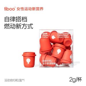 【Barcode Verify 正品保证】Fiboo Fitness Black Coffee Fat Burning Diet No Sugar Freeze-dried Powder Americano (10 cups/Box)