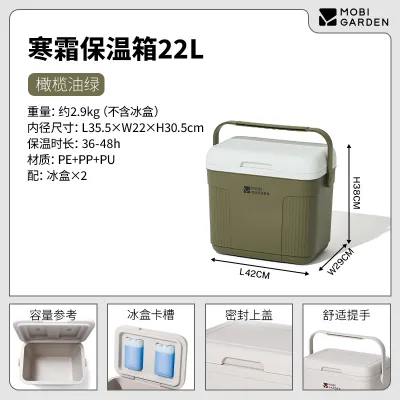 MOBI GARDEN กระติกน้ำแข็ง เก็บความเย็น-ร้อน 10ล./22ล./31ล. Cooler สำหรับปิกนิก ตั้งแคมป์ เก็บอาหารสด
