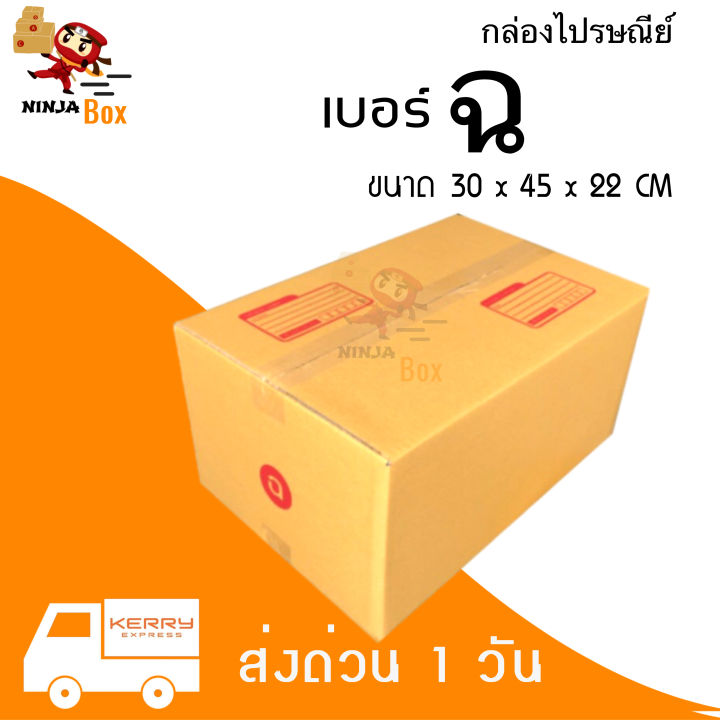 nascent: รู้จักกับ orm (object... กล่องไปรษณีย์ ราคาถูก เบอร์ ฉ (20 ใบ) ส่งด่วน | Lazada.co.th