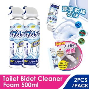 🚽SG Stock🚽  Toilet Cleaner / Lemon Toilet Bidet Spray/ Toilet bowl cleaner马桶清洁剂