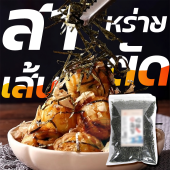 สาหร่ายย่างตัดเส้น เกรดA สาหร่ายโนริตัดเส้น สาหร่ายเส้นฝอย 100กรัม ใช้โรยทาโกะยากิ มีฮาลาล