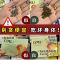 GML 冠脉宁【官方现货】送肩颈按摩仪   通血管  降胆固醇 心绞痛 手脚麻痹   喘不过气( Traditional Herbal ). 
