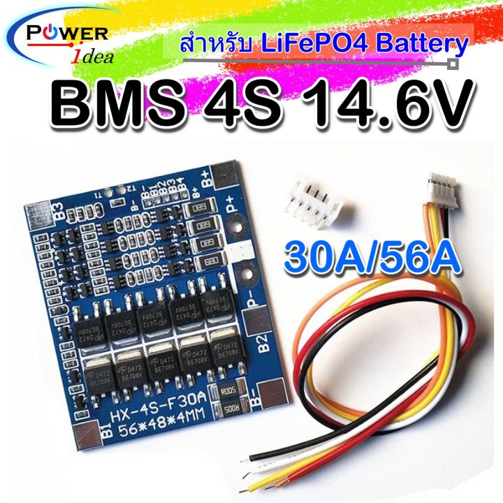 BMS 4S 12.8Vและ 16.8V 30/56A วงจรป้องกันแบตเตอรี่ลิเธียมฟอสเฟสเสื่อม ...