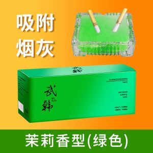 Smoke extinguishing sand smoke removing odor indoor air freshener ashtray cleaning and purifying agent smoke odorless ointment smoke extinguishing device