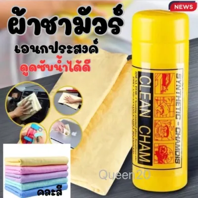 ผ้าชามัวร์อเนกประสงค์ ซับน้ำได้ดี คละสี H135A(100)115A11