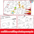 สมุดสอนวาดรูป ระบายสี 10,000 รูป  ศิลปะ วาดภาพ การ์ตูน น่ารัก little painter. 