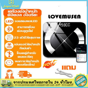 พร้อมส่ง💡เครื่องชั่งน้ำหนักอัจฉริยะ หน้าจอ HD ชั่งน้ำหนักได้ 400 ปอนด์ เชื่อมต่อไร้สาย วิเคราะห์ค่าดัชนีมวลกายและมวลกล้ามเนื้อ สีดำ เครื่องชั่งน้ำหนักอิเล็กทรอนิกส์แบบแม่นยำสำหรับใช้ในบ้าน แสดงผลลัพธ์ได้ 19 ภาษา