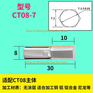 CT08 HSS Rotary Broach Punching Cutter Tool 8mm Shank Inner Hexagon Uncoated for Copper and Aluminum Special 1PC