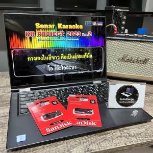 ๊USB คาราโอเกะ+Sonar Project