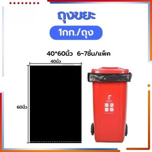 [CS]พร้อมส่ง🚗ถุงขยะ ถุงพลาสติก เกรดA ไม่รั่วซึมง่าย รับน้ำหนักได้ดี รุ่นต่างๆ  ราคาประหยัด ถุงขยะบางเหนียว HDPE ไม่มีกลิ่นเหม็นฉุน