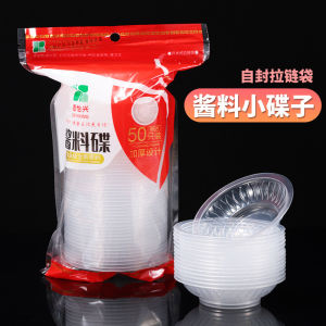 🇸🇬 50pcs Thick Disposable Sauce Plate | Condiment Dish Plastic Bowl Chili Soy Small Large Saucer Home Party Buffet