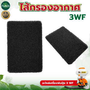 กรองอากาศ รุ่น GX35 NB/RBC411 5200 5800 สำหรับ เครื่องตัดหญ้า 2จังหวะ 4จังหวะ เลื่อยยนต์ หม้อกรองแบบสั้น แบบเปียก แบบยาว อะไหล่ทดแทน ตัดหญ้า ตัดไม้