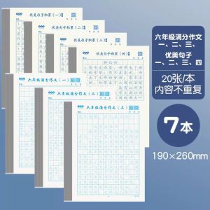 华文练习练字帖 小学生优美句子积累字帖 楷书練字帖 写作练字两不误 小学作文 作文字帖描红本 华文练习 Practice calligraphy
