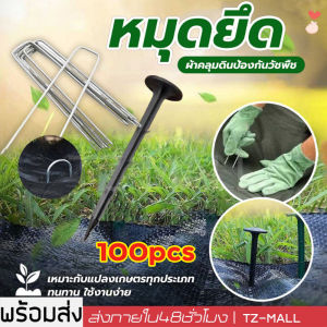 ส่วนลดสุดคุ้ม หมุดยึดผ้าคลุมวัชพืช แพคละ ประมาณ 100/50 หมุดปักผ้าคลุมดิน เหล็กเสียบ เหล็กปักดิน หมูปักดิน สมอปักดิน ลิ่มปักดิน ขนาด 6 นิ