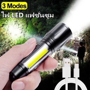ไฟฉาย USB ไฟฉายแบบชาร์จ ไฟฉายแรงสูง ​​ไฟฉายพกพาจิ๋ว LED 3 เกียร์แสงกลางแจ้งขี่ฉุกเฉินบ้านลาดตระเวนใช้