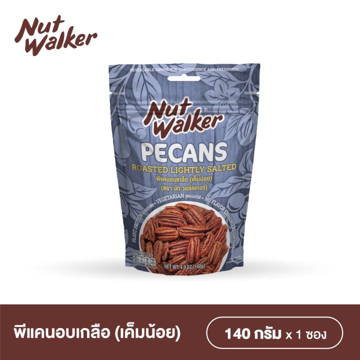 Nut Walker Dry Roasted Lightly Salted Pecans 140 g. พีแคนอบเกลือ (เค็ม ...