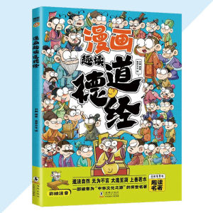 正版 漫画儿童领导力『用生动有趣的漫画讲解儿童领导力 让孩子更优秀的引导方法』