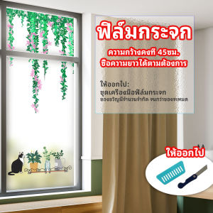 ฟิล์มติดกระจก ฟิล์มกันความร้อน ฟิล์มกันรอย ฟิล์มติดกระจกห้องน้ำ ฟรี, ชุด 5 ราย ฟิล์มติดกระจก glass film