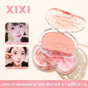 XIXI Blush แก้มสีชมพูอบอุ่นพลังความอิ่มตัวของสีต่ำBloat อ่อนเยาว์สีพีชที่ละเอียดอ่อนและสดใสโทนสีเคลือบบลัชออนนักเรียน