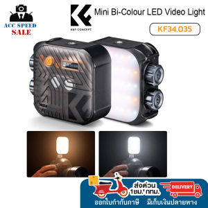 K&F LED Video Light Bi-color temperature portable vedio light (Black) (KF34.035) ไฟวิดีโอ LED เติมแสงวิดีโอ หรี่แสงได้ 15 เอฟเฟกต์แสงสําหรับ Vlog