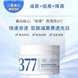 现货速发 澳芙雪377焕颜美白祛斑洁面乳奶 Whitening Freckle Removing Face Wash Facial Cleanser 滋润保湿深层清洁收缩毛孔洗脸霜洗面乳