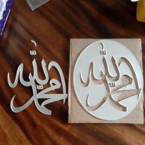 Lafadz Allah dan Muhammad bahan Akrilik Cermin Emas / Perak
