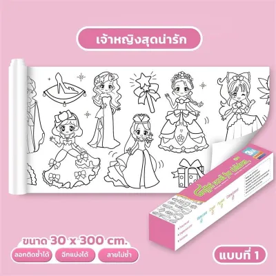 COD3 เมตร โปสเตอร์ระบายสียักษ์ ภาพระบายสี ยักษ์ กระดาษระบายสีแผ่นใหญ่ การออกกำลังกายความรู้สึกสี ลวดลายน่ารัก