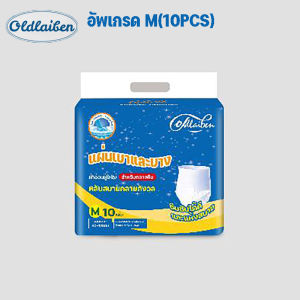 Yuecomfly COD20/24PCS ไม่รู้สึก ผ้าอ้อมผู้ใหญ่ ใช้ได้ทั้งชายหญิง ระบายอากาศได้ดี กางเกงซึมซับสบาย adult pants