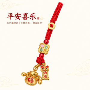 已开光 招财钥匙扣 手机链 礼物 Fortune-Taking Keychain Mobile Phone Chain Gift 平安喜乐中国结鎏金福袋钥匙扣手机链挂饰周岁升学送礼承载美好祝